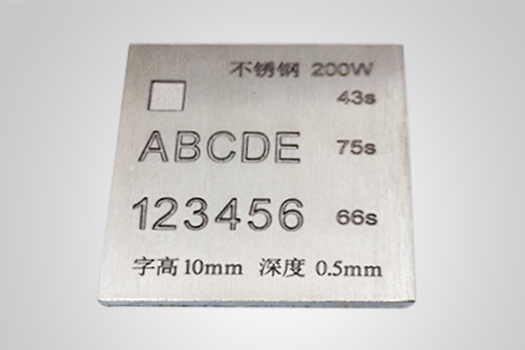Fiber Laser Marking Samples8